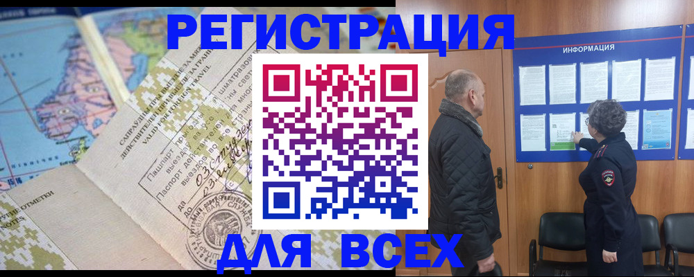 временная регистрация законно в Зеленокумске