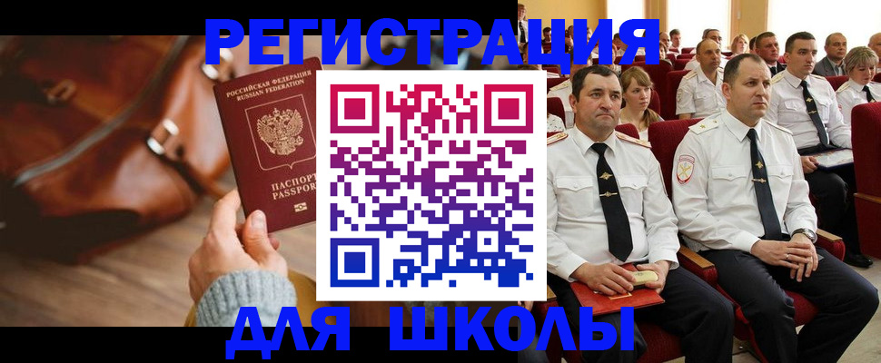 прописка гарантия в Зеленокумске