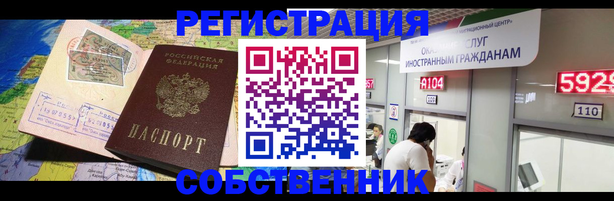 миграционный учет в Зеленокумске