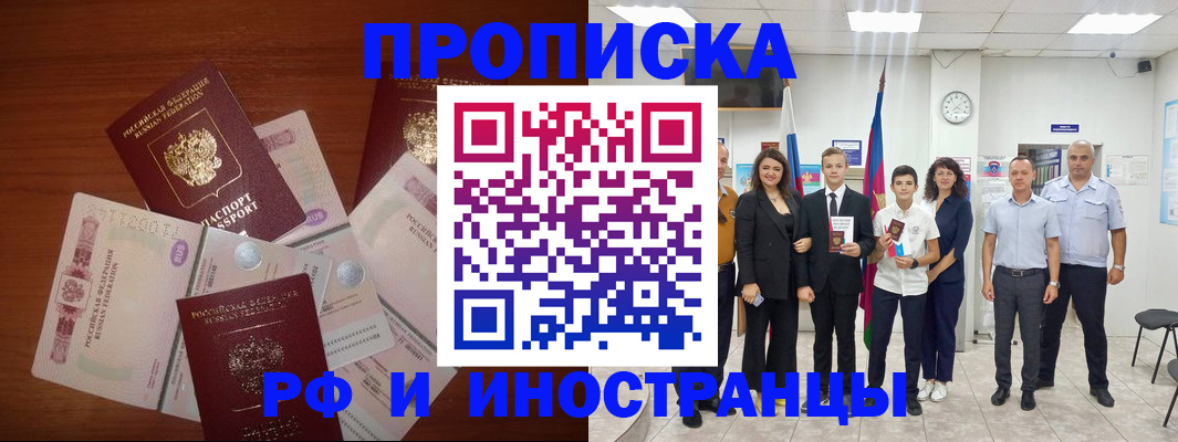 временная регистрация для школы в Зеленокумске